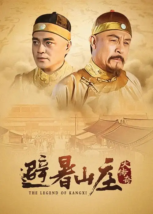 电视剧大唐奇案录海报